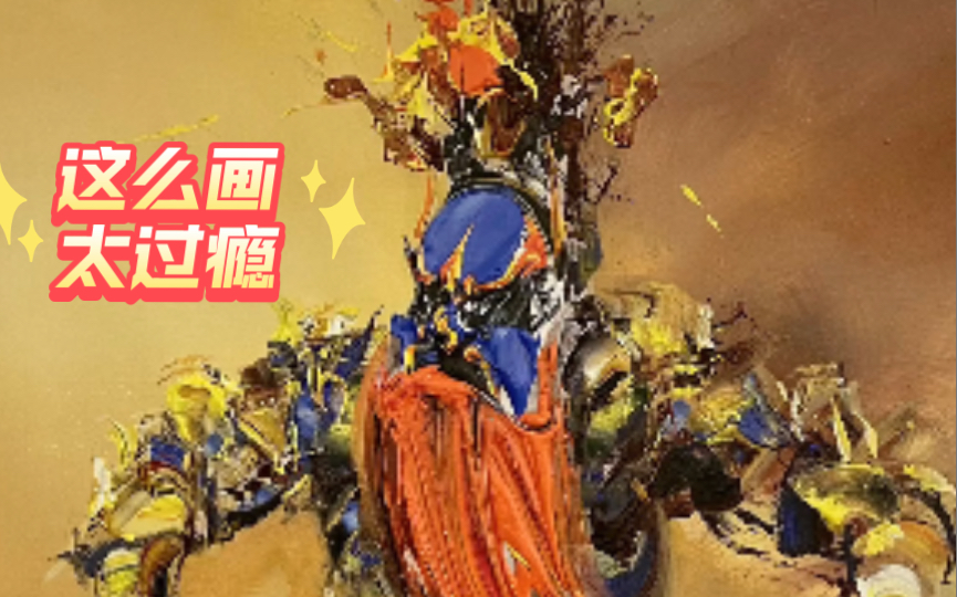 【砸颜色】蓝 脸 的 窦 尔 敦